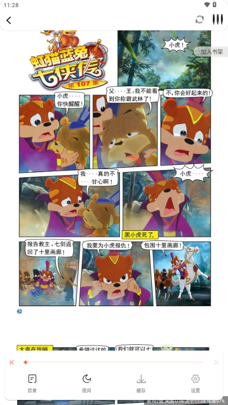 漫世界去广告(2)