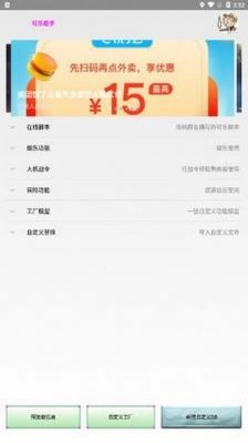 可乐助手王者荣耀单机全皮肤-图3