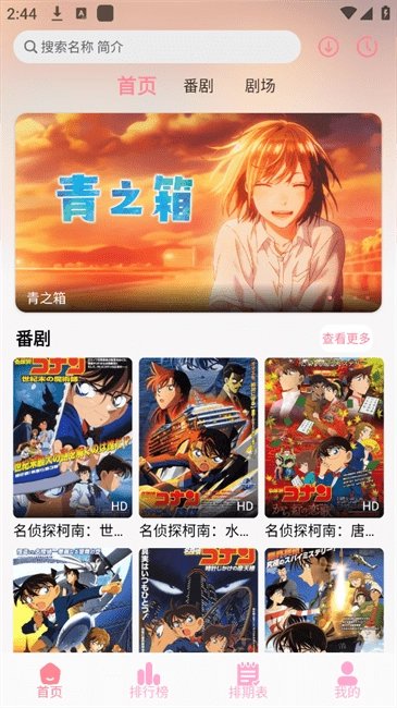 GA动漫免费版-图3