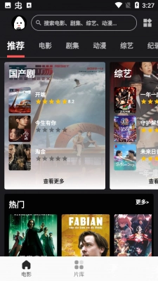 蛋播星球最新版-图3