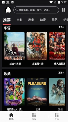 蛋播星球最新版-图2