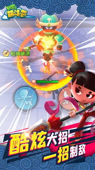 翻滚吧筋斗云 (3)