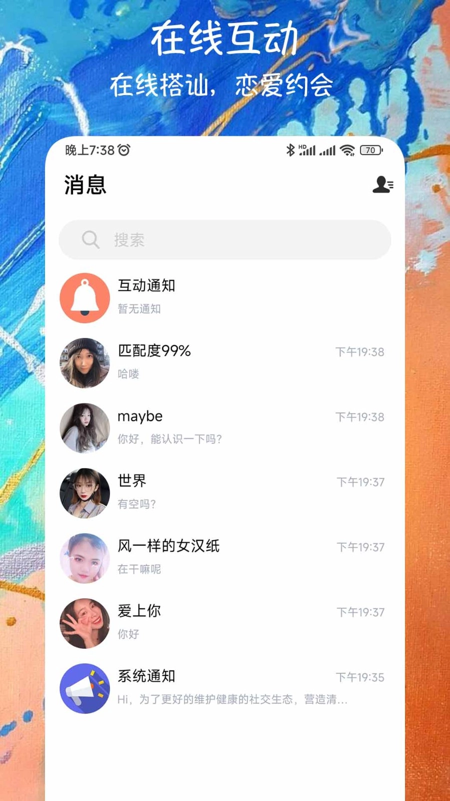 附近约聊交友2026图3