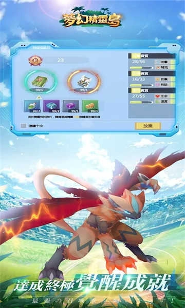 梦幻精灵岛 图1