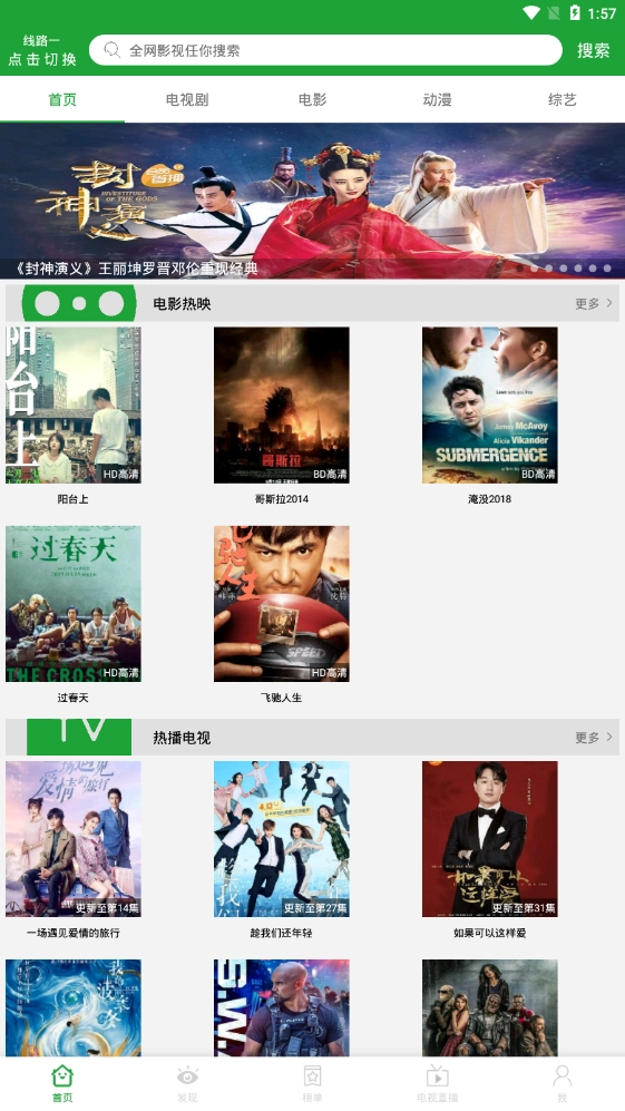 菠萝影视官方正版图2