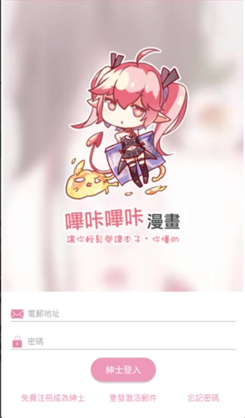 哔咔哔咔picacg1