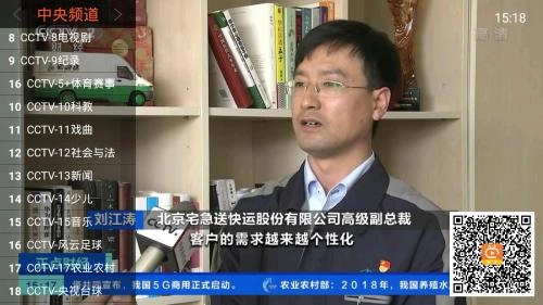火星直播TV电视版(2)