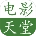 电影天堂TV