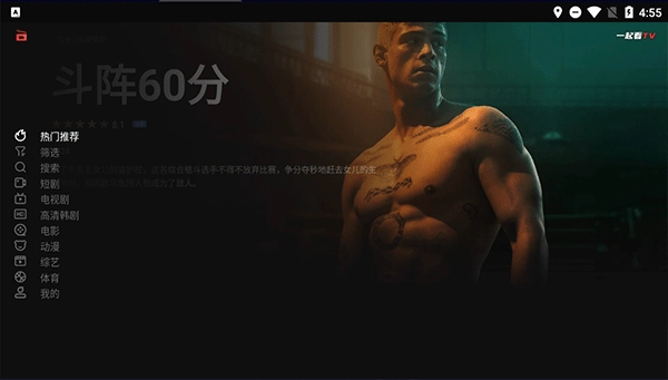 一起看tv电视版-图2