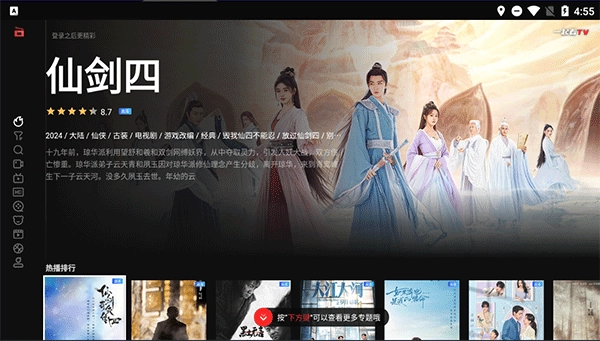 一起看tv电视版-图1