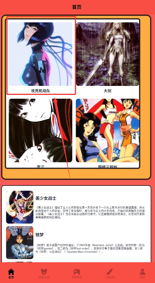 动漫屋正版图2