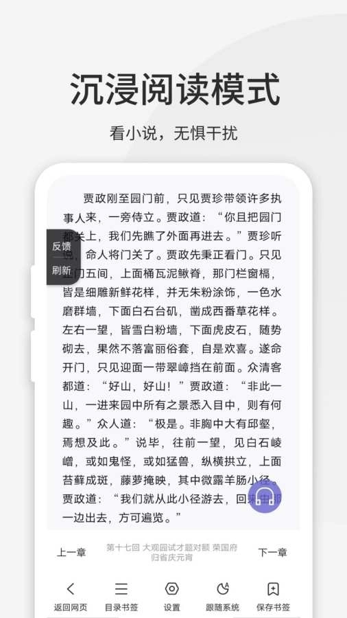 乐感浏览器安装手机版图3