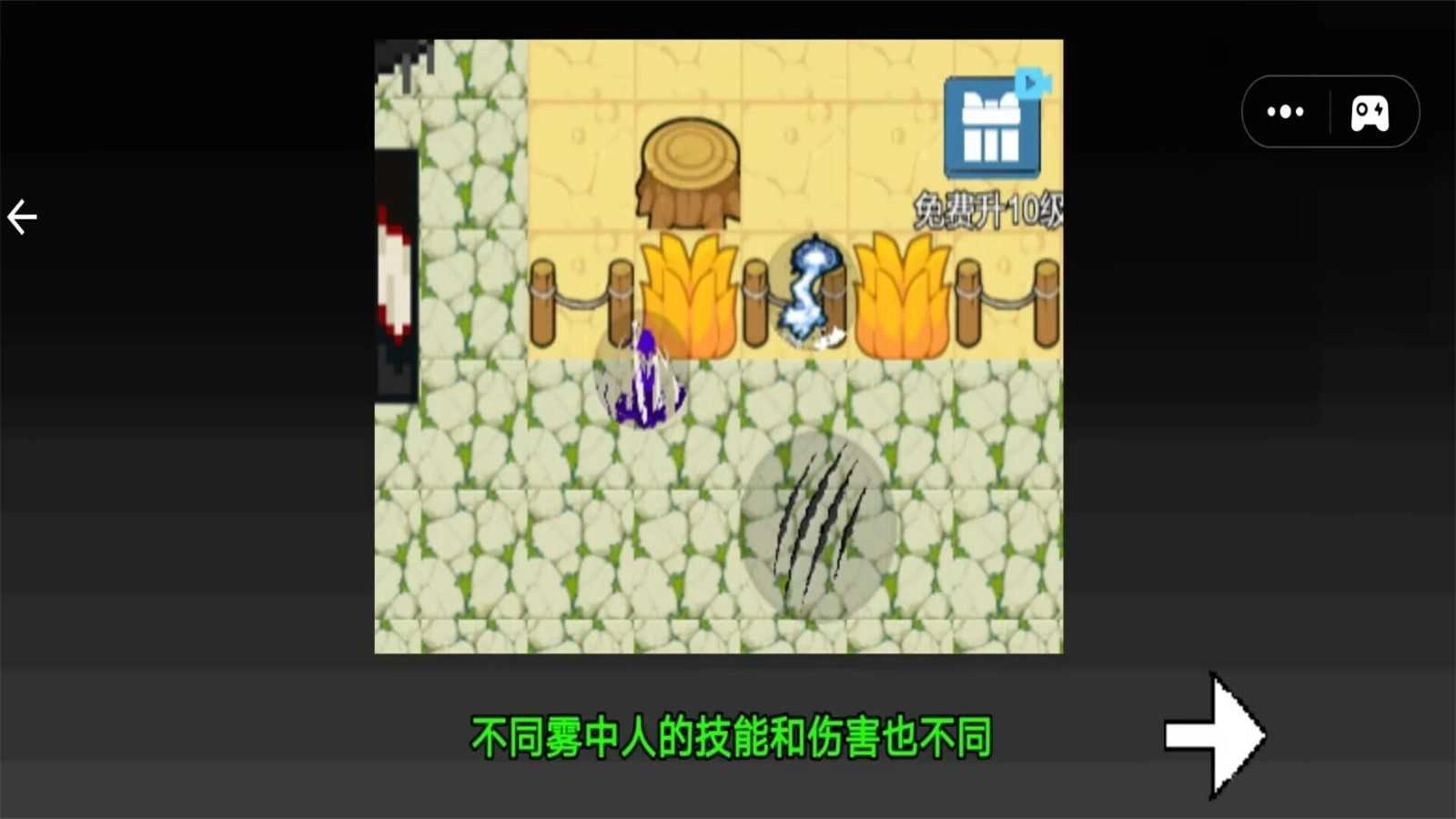 雾中人吞噬进化 2
