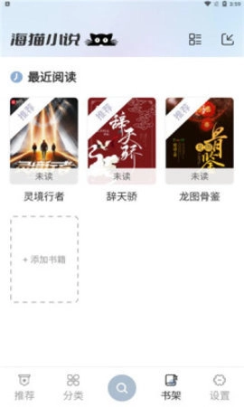 海猫小说最新版图3