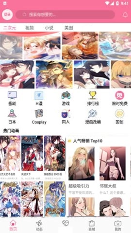 b次元官方正版(1)