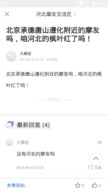 摩托迷论坛图2