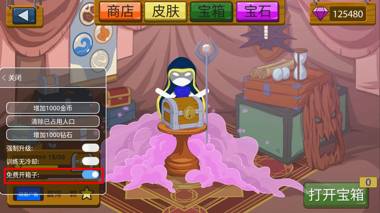 火柴人遗产战争GG修改版