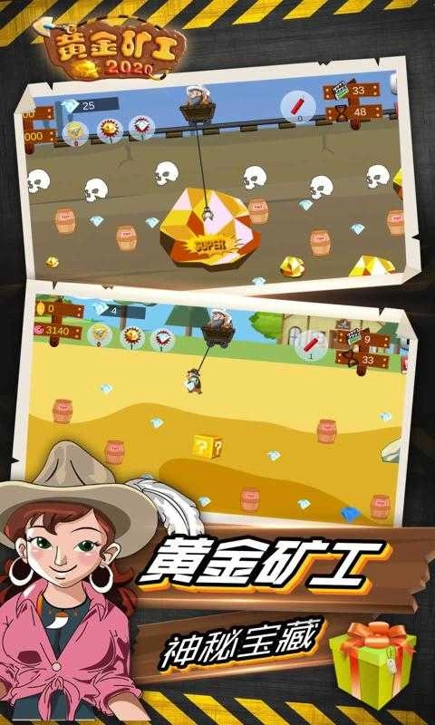 黄金矿工正版