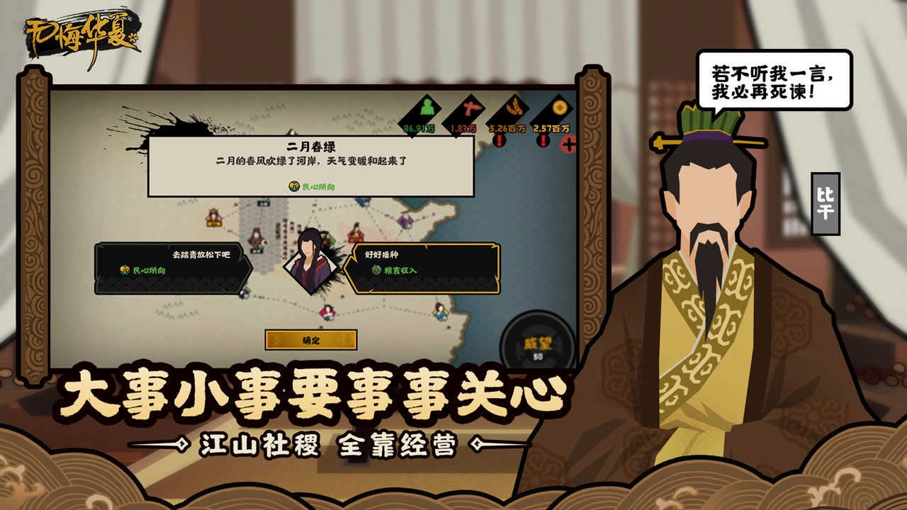 无悔华夏免登录全朝代 .20