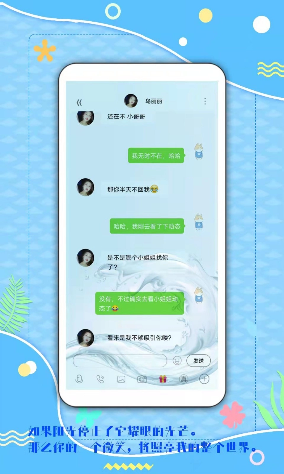 倾心漂流瓶图3