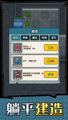 躺平鱼王兑换码 
