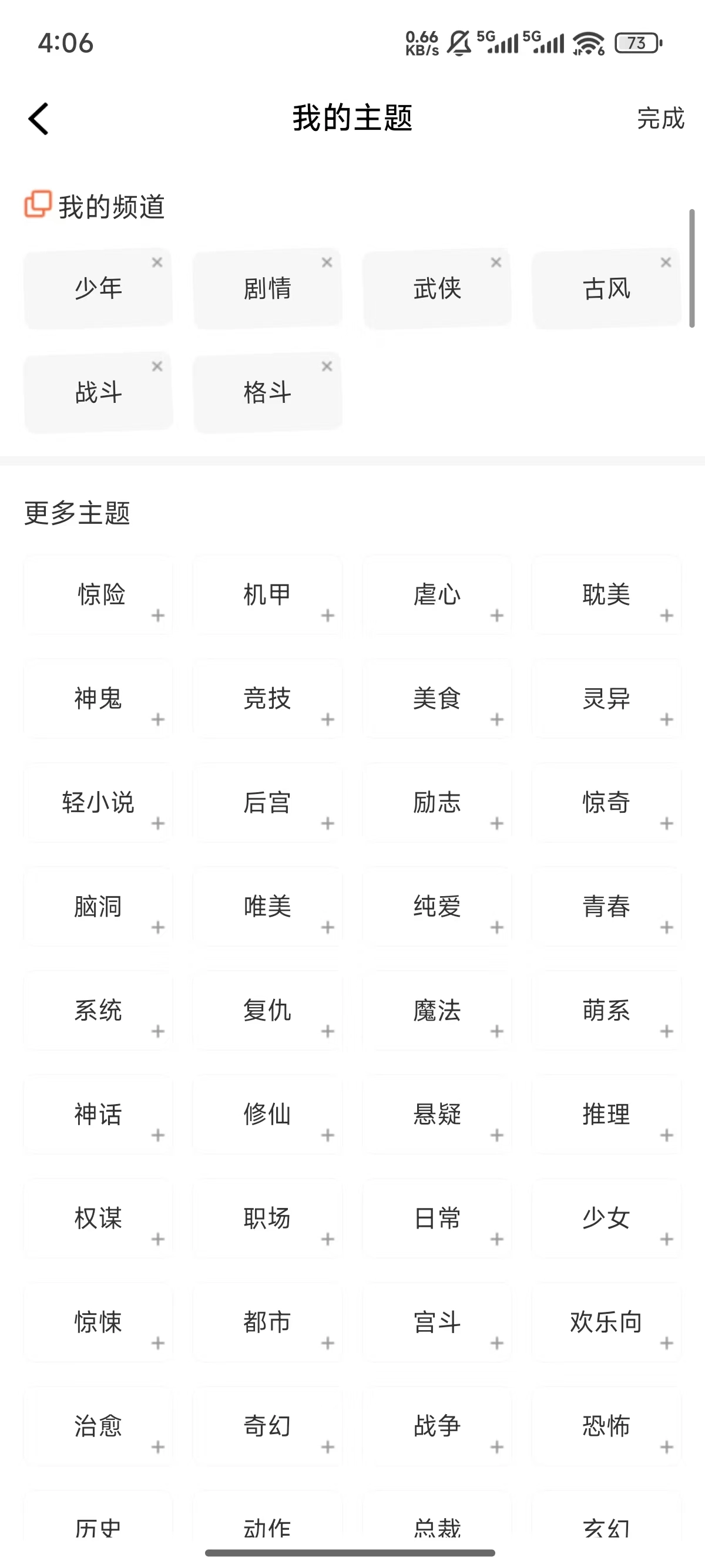 漫世界正版-4