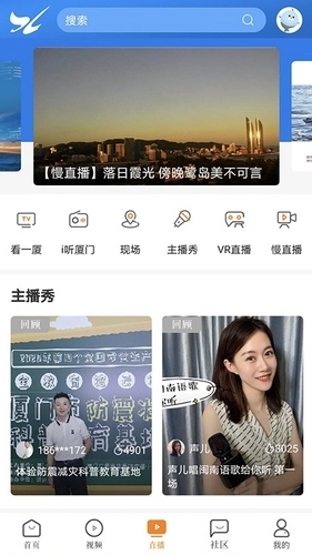 看厦门安装最新版图2