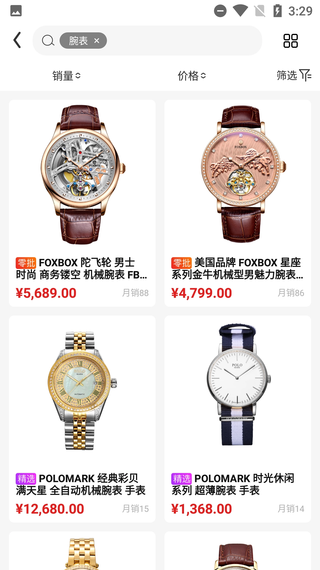 名品极选图4