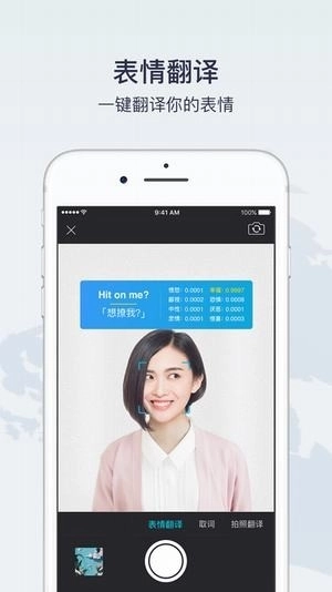 汉译英在线翻译器 图4