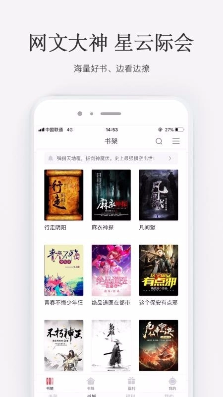 火星小说 -2