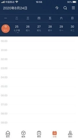 翱翔门户统一支付平台 图4