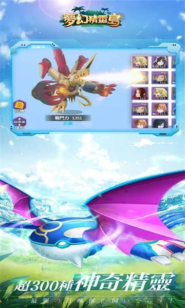 梦幻精灵岛 图2