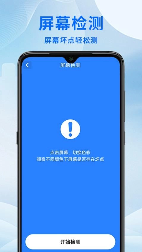 手机评测大师图1