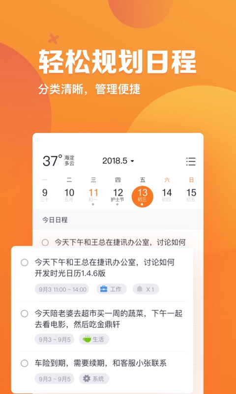 指尖时光 截图4