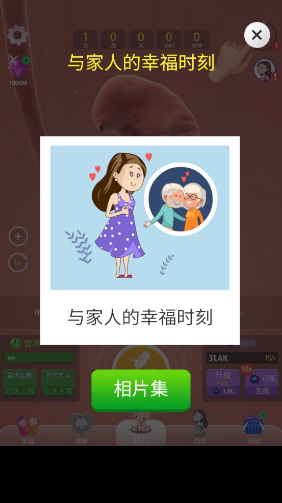 人类进化史游戏 