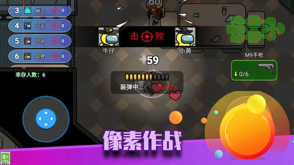 像素太空杀图1
