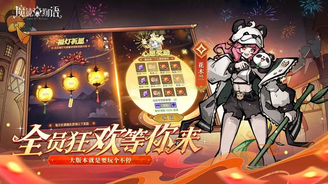 魔镜物语安卓版
