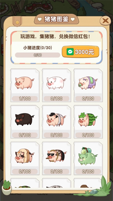 猪猪多福 图3
