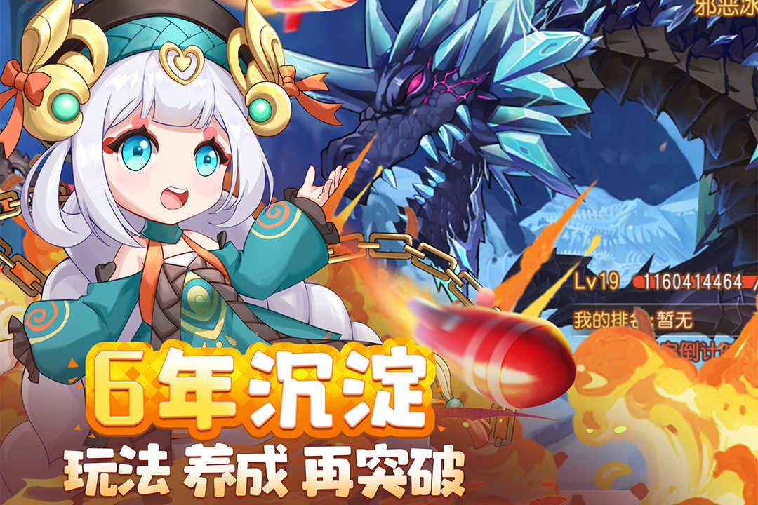 弹弹岛2 