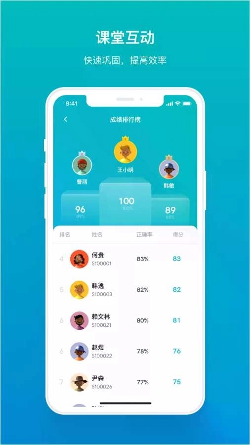 畅课 图3