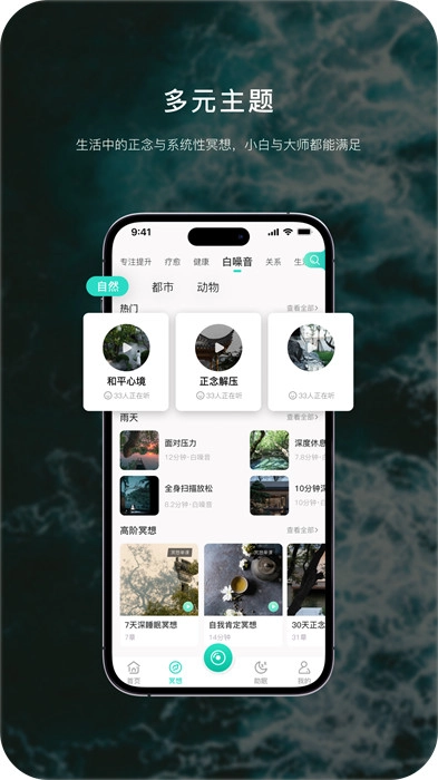 初心冥想图4