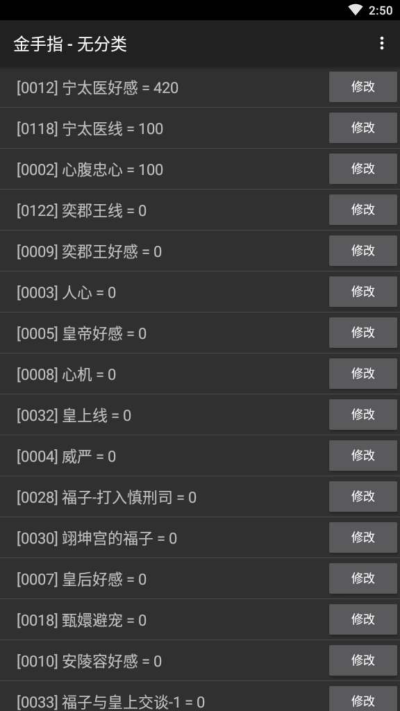 橙光华妃重生 息图2