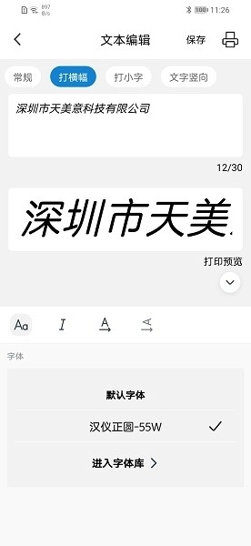 乐写数位板 
