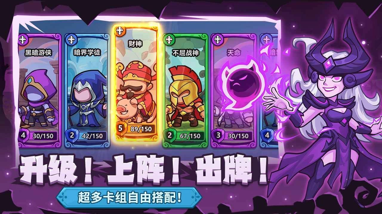 萌萌大作战游戏图1