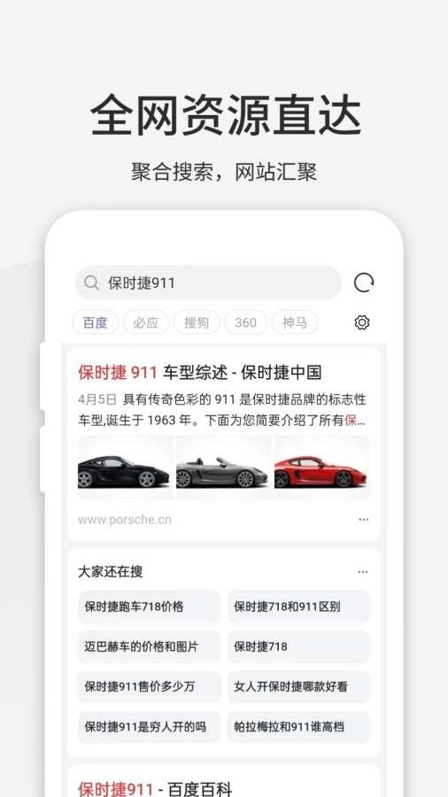 乐感浏览器安装手机版图2