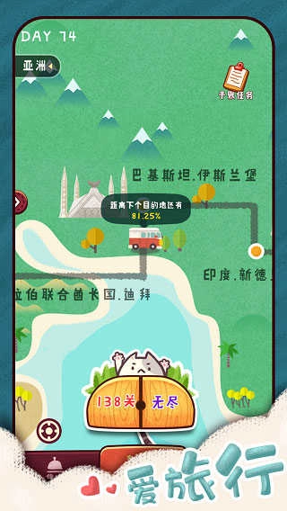 旅行串串安卓 