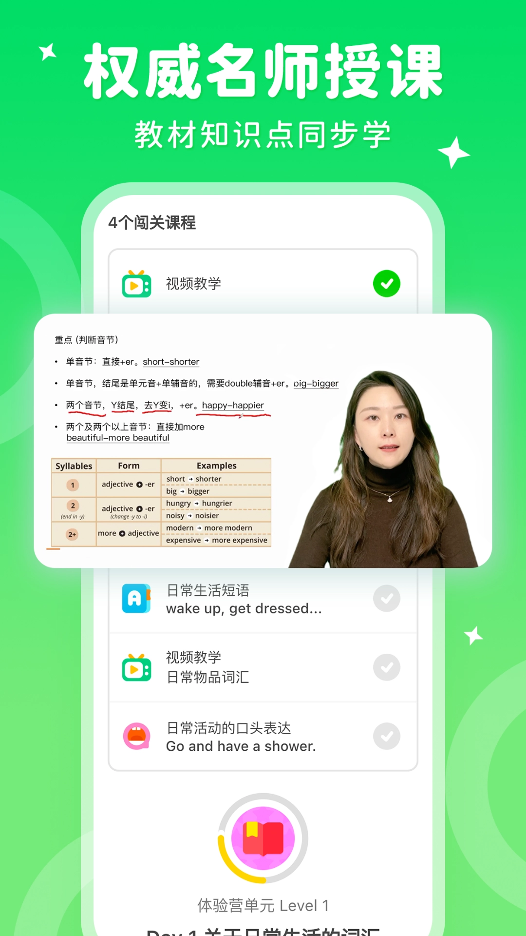 刺猬英语安卓版图1