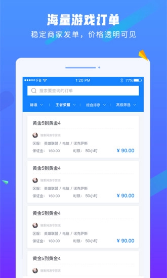 易代练图1