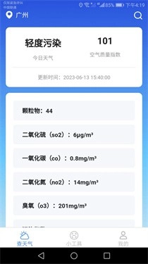 超能扫描仪图3