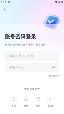 松弛面试 图4